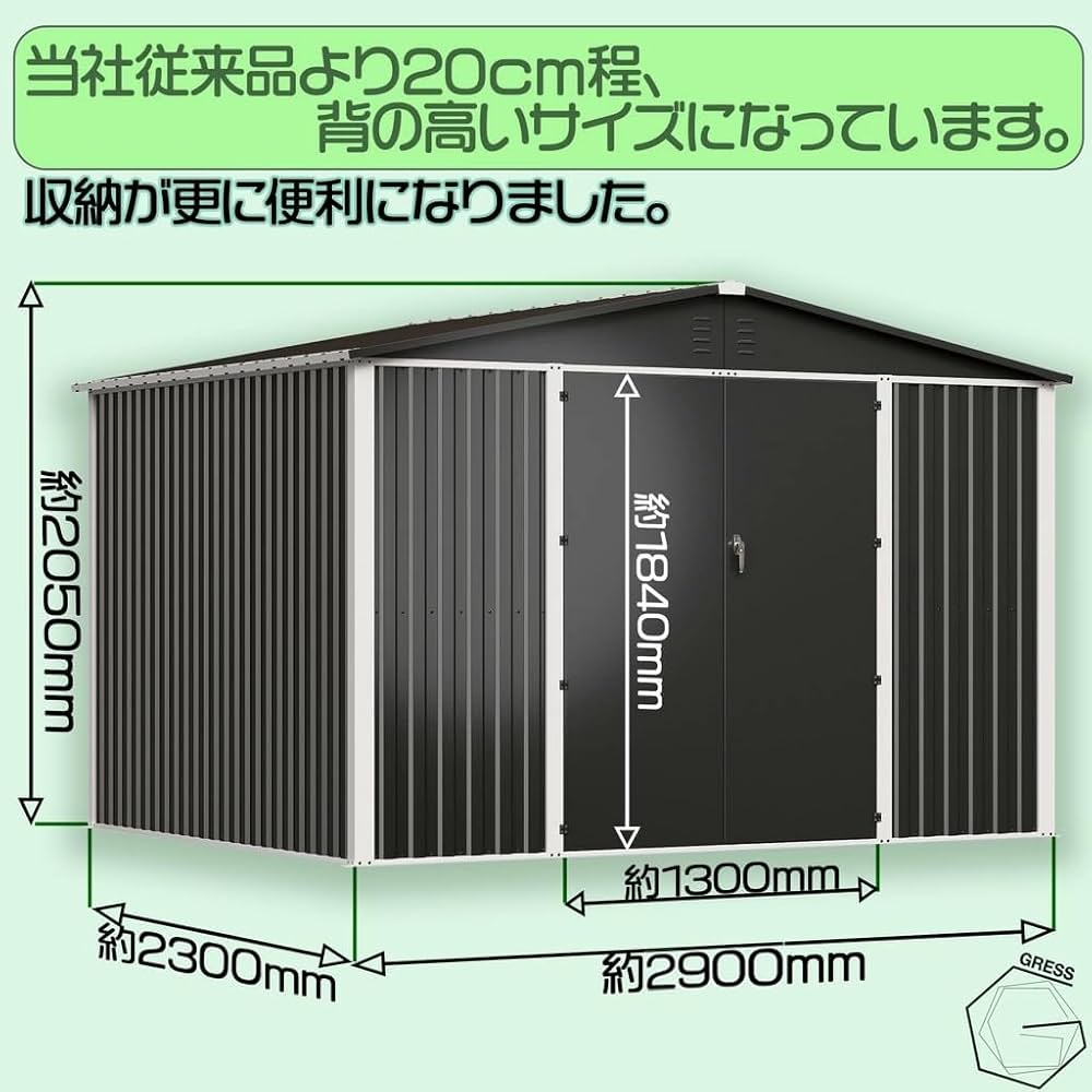Amazon | 物置 組立式 屋外 大型 倉庫 おしゃれ 幅290奥行230高